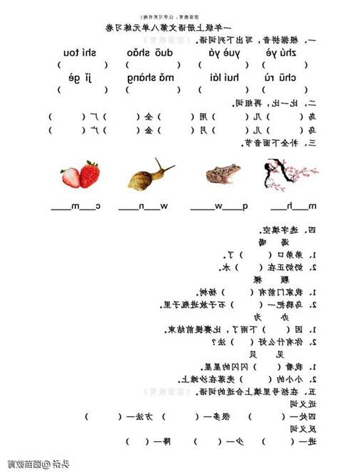 筆直 意思